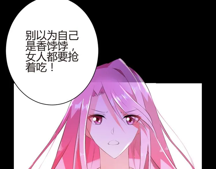 第6话 亲自上门 第26页