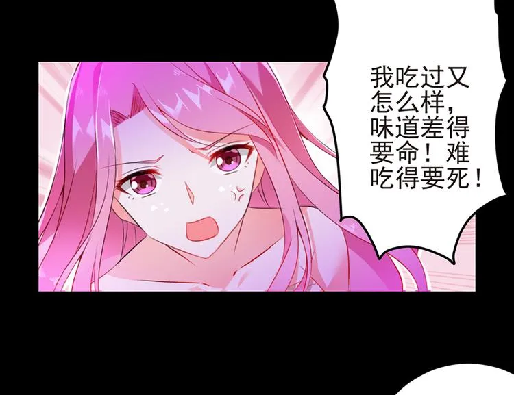 第6话 亲自上门 第34页
