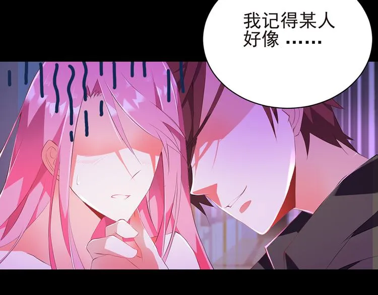 第6话 亲自上门 第36页