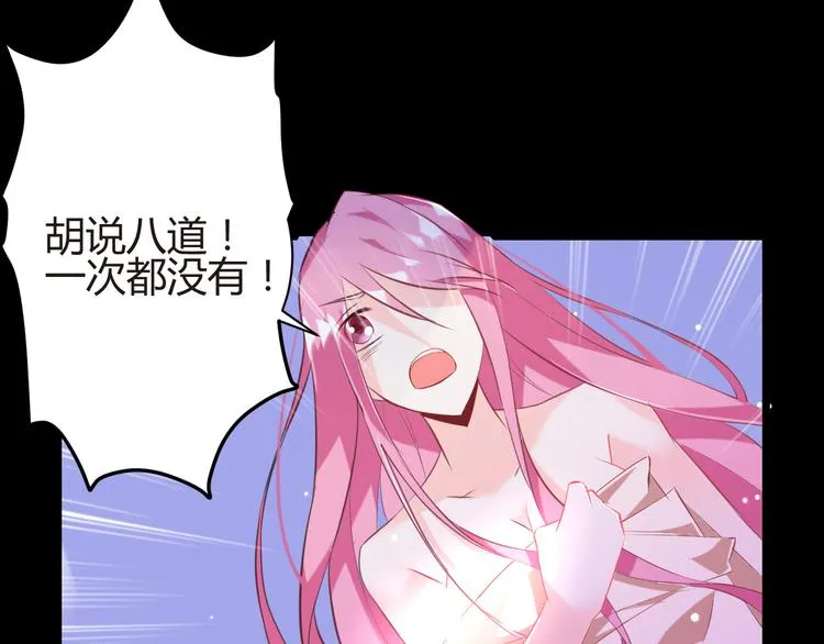 第6话 亲自上门 第38页