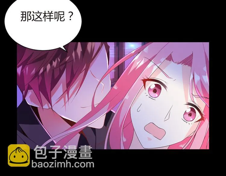 第6话 亲自上门 第43页