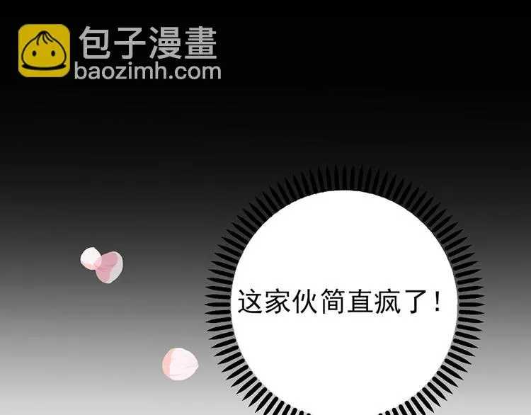 第6话 亲自上门 第44页