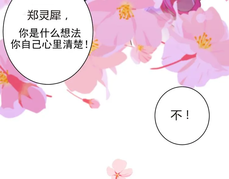 第6话 亲自上门 第48页
