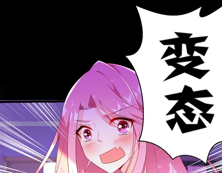 第7话 来相亲吧 第5页