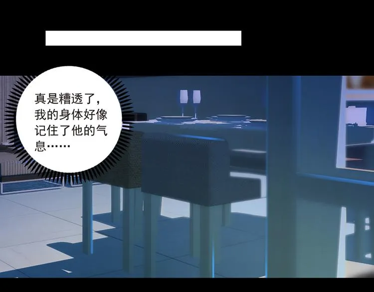 第7话 来相亲吧 第8页