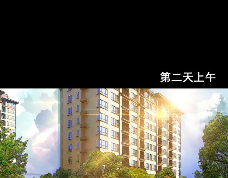 第7话 来相亲吧 第12页