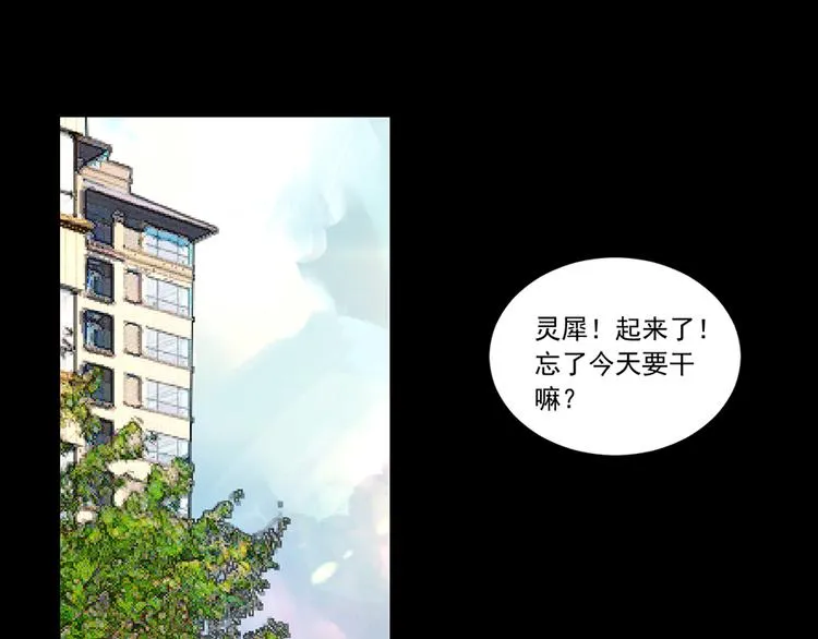 第7话 来相亲吧 第14页