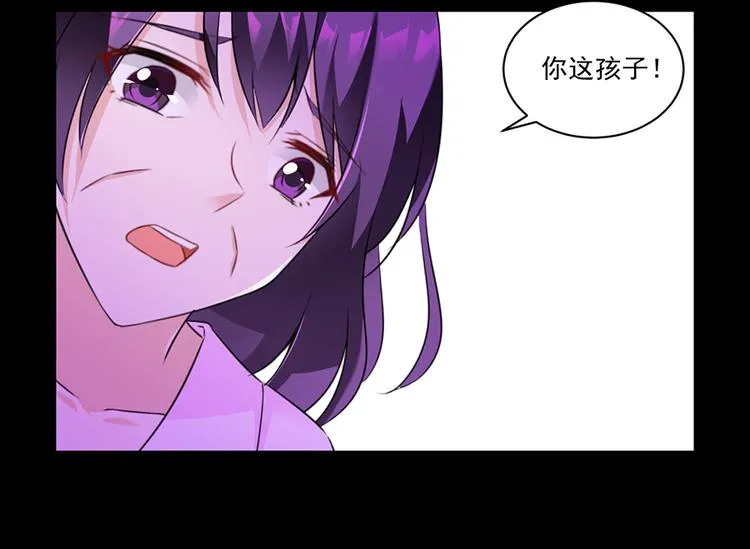 第7话 来相亲吧 第19页