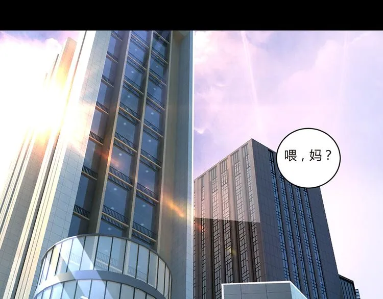 第7话 来相亲吧 第28页