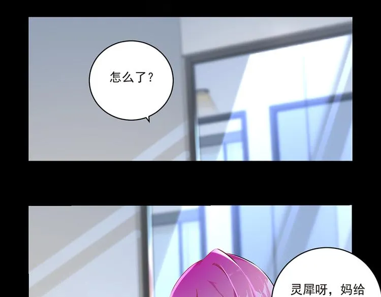 第7话 来相亲吧 第31页