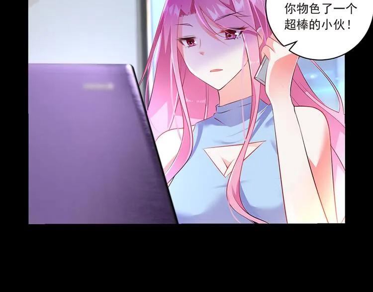 第7话 来相亲吧 第32页