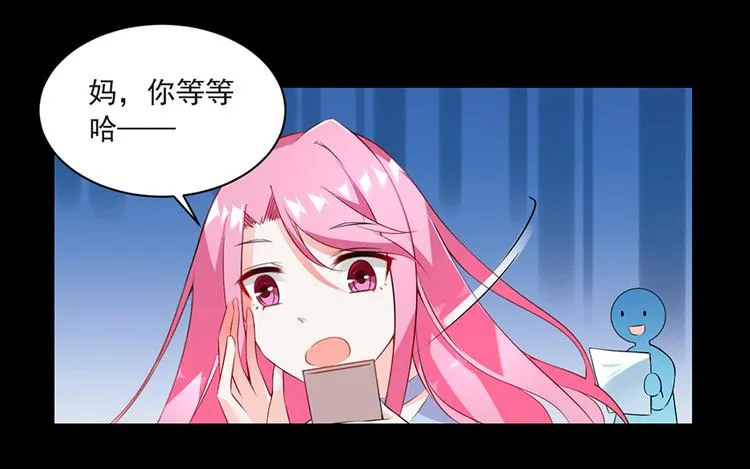 第7话 来相亲吧 第36页