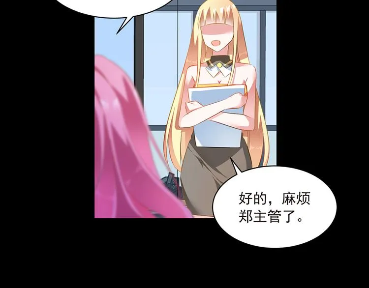 第7话 来相亲吧 第41页