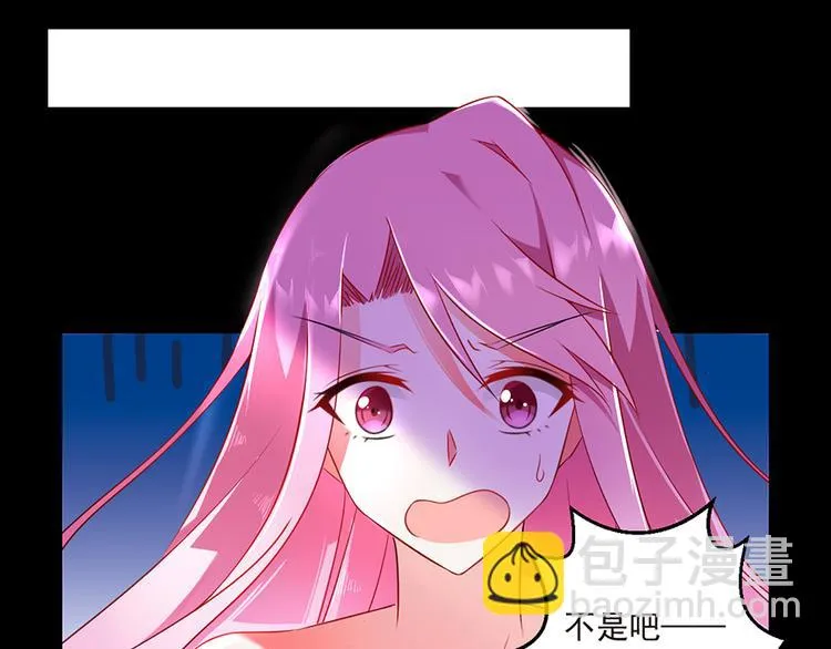 第7话 来相亲吧 第49页