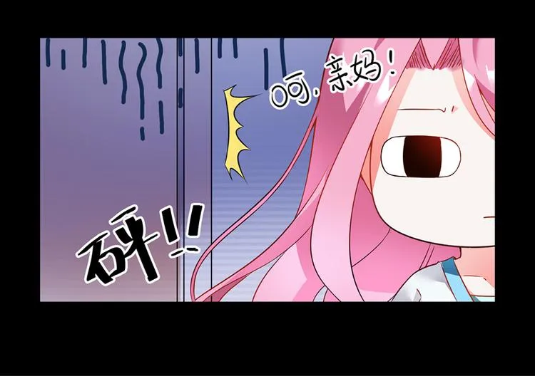 第7话 来相亲吧 第53页