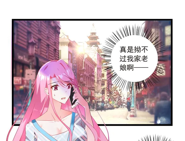 第7话 来相亲吧 第54页