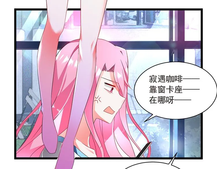 第7话 来相亲吧 第56页