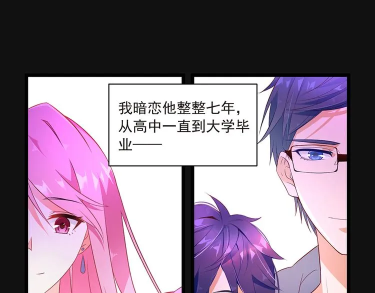 第8话 我喜欢你 第4页