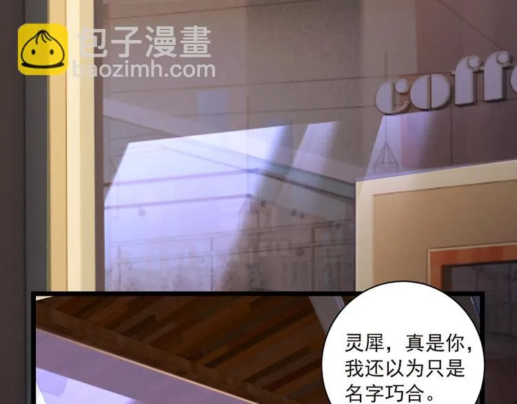 第8话 我喜欢你 第9页