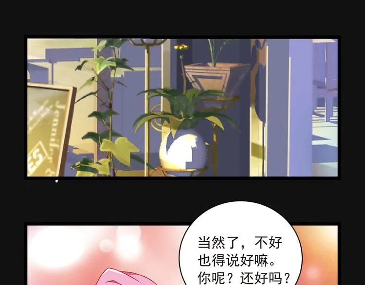 第8话 我喜欢你 第15页