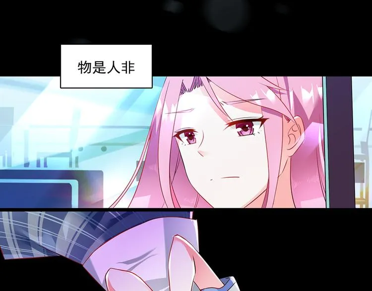 第8话 我喜欢你 第43页