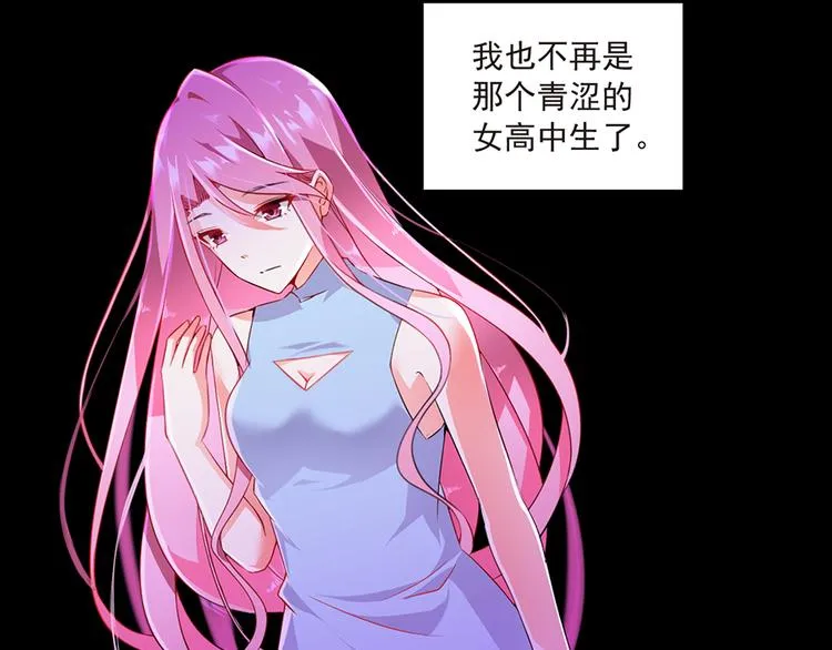 第8话 我喜欢你 第45页