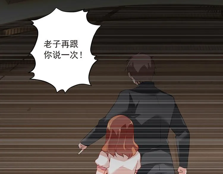 第9话 童年阴影 第2页