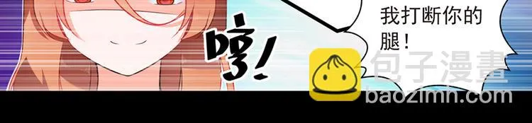 第9话 童年阴影 第4页