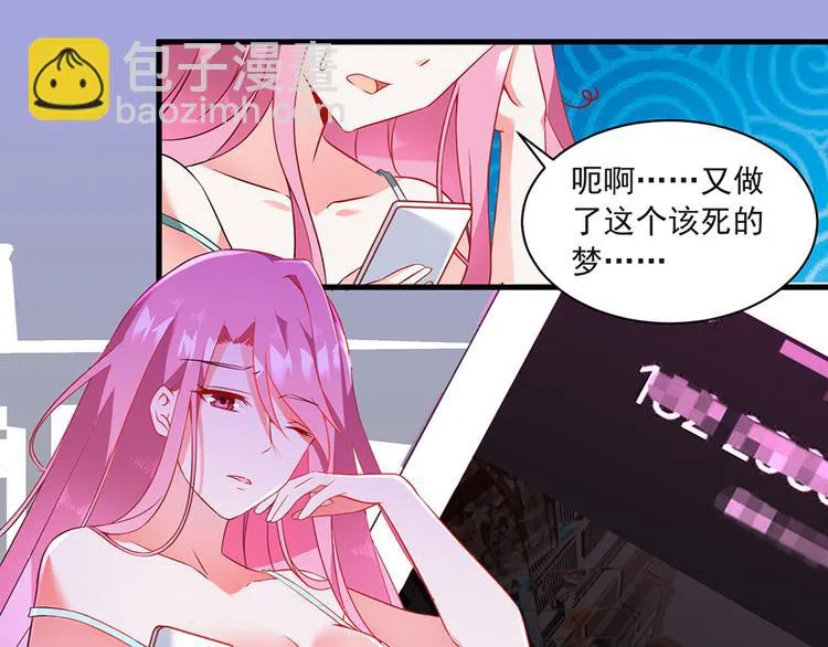 第9话 童年阴影 第7页