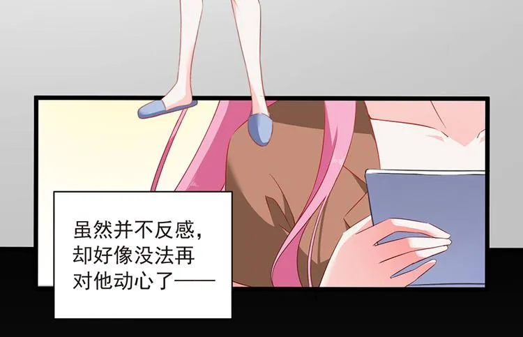 第9话 童年阴影 第14页