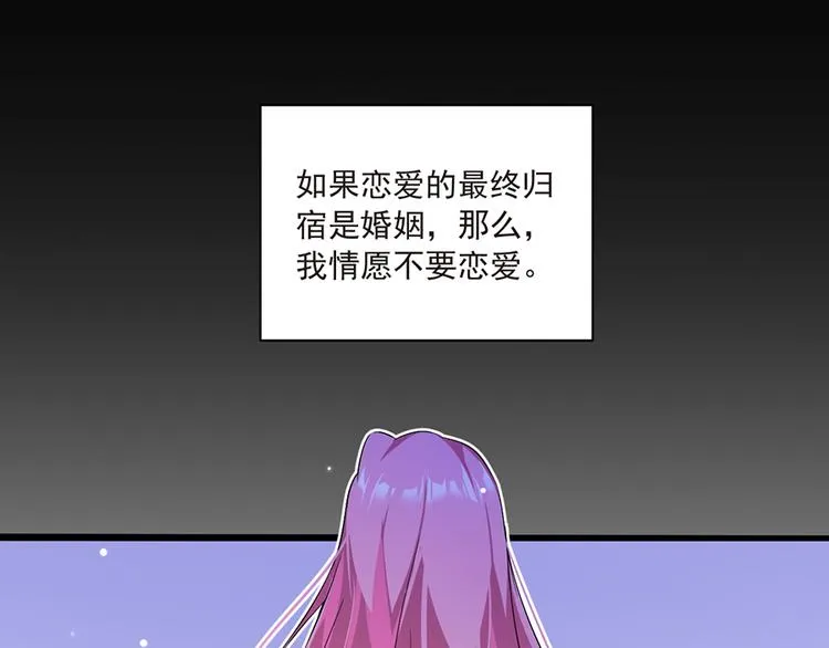 第9话 童年阴影 第15页
