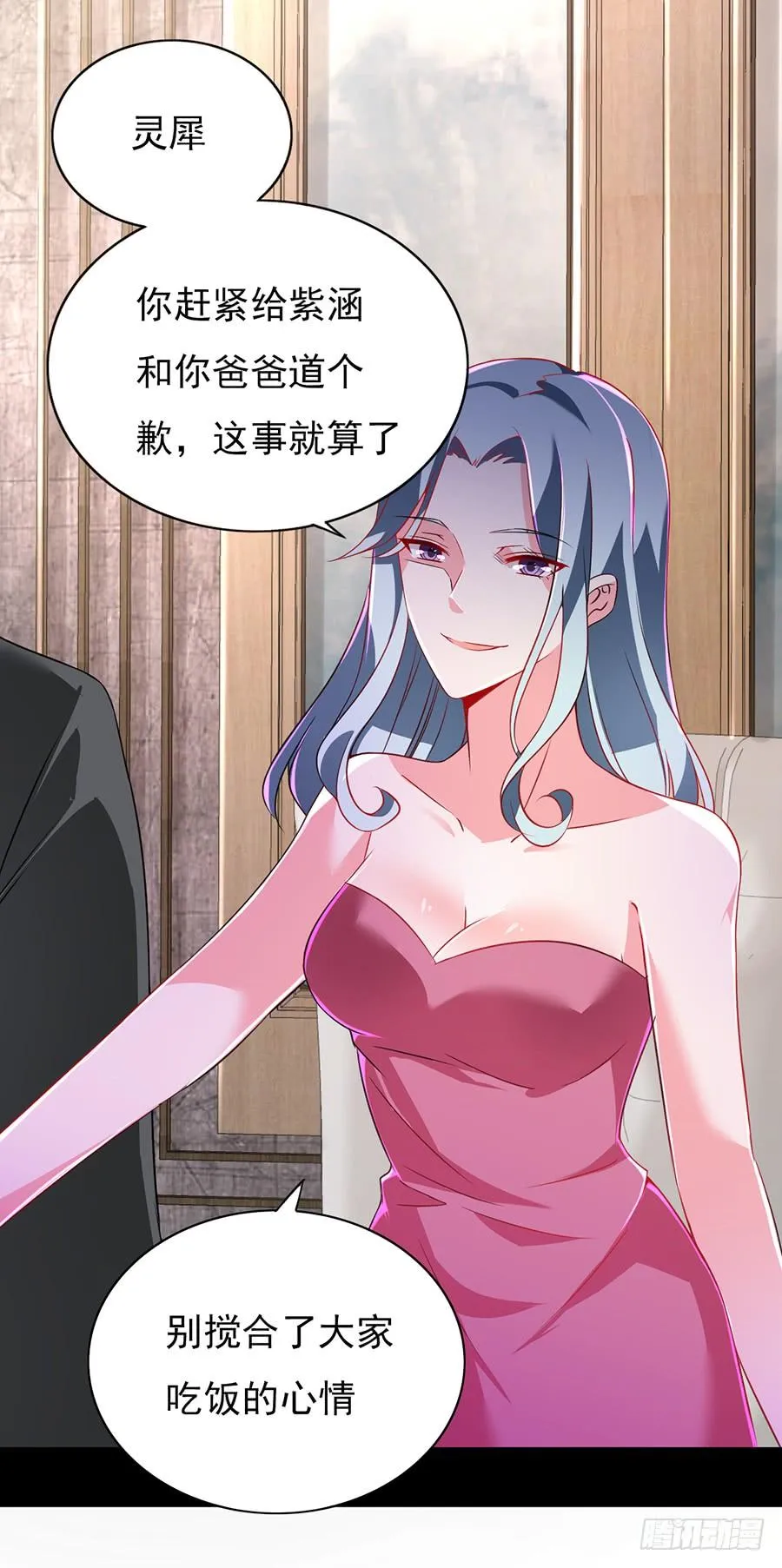 第11话 以牙还牙 第2页