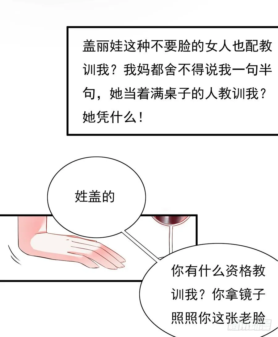 第11话 以牙还牙 第3页