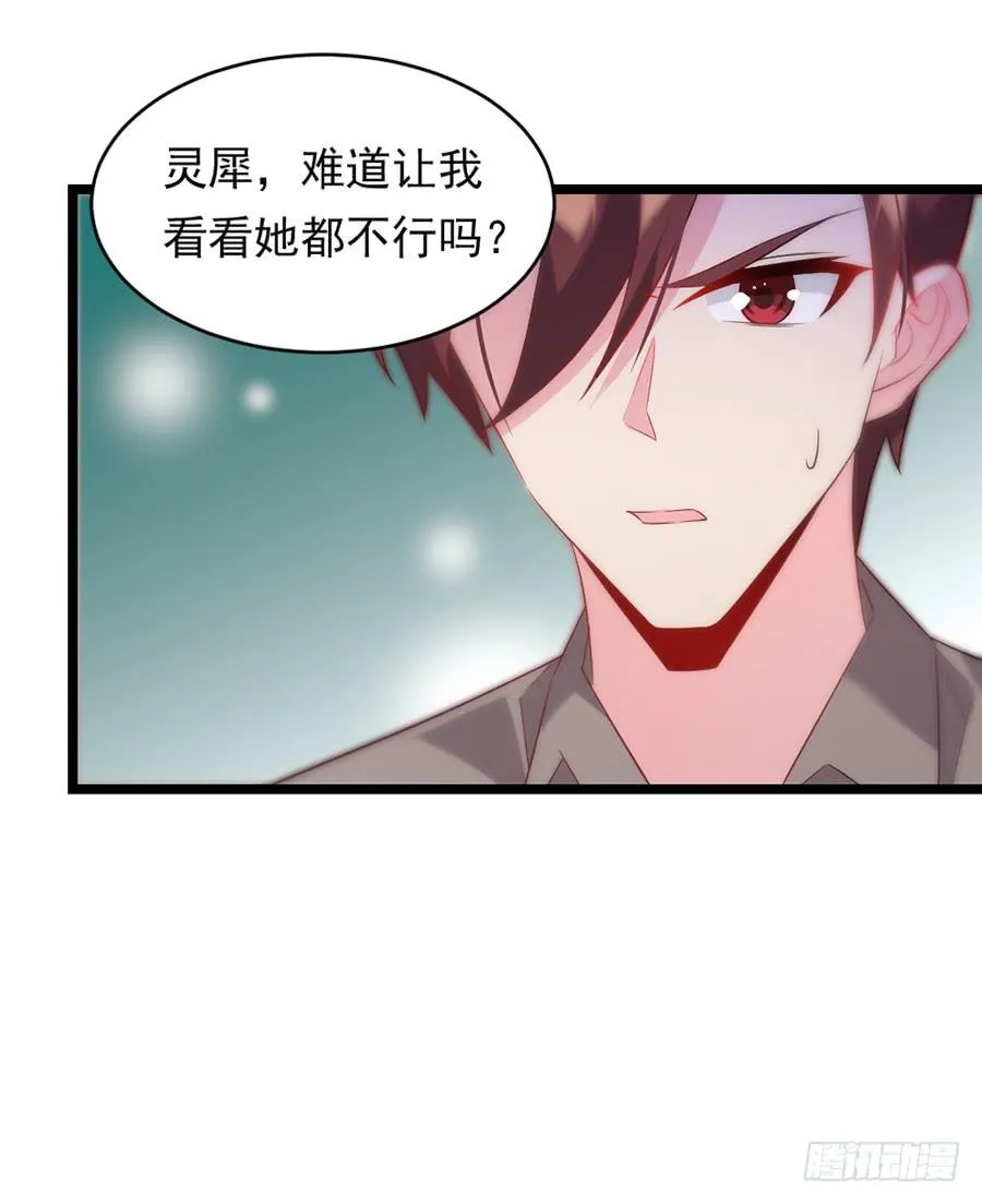 第59话 相见时难 第34页