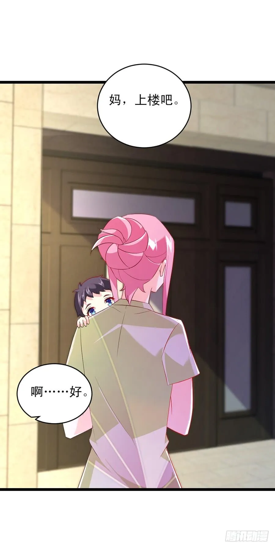 第59话 相见时难 第40页