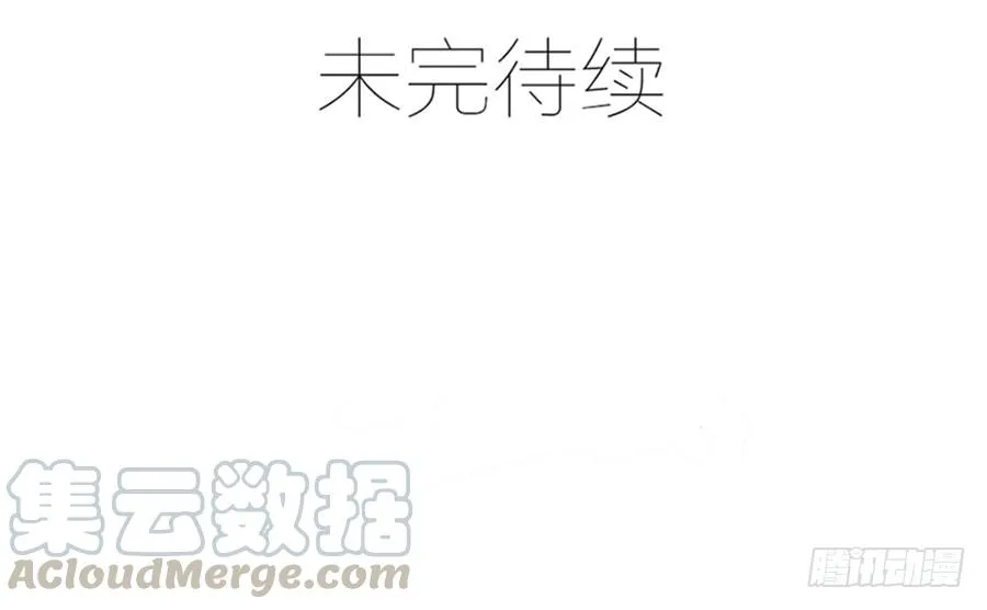 第60话 赶出家门 第33页