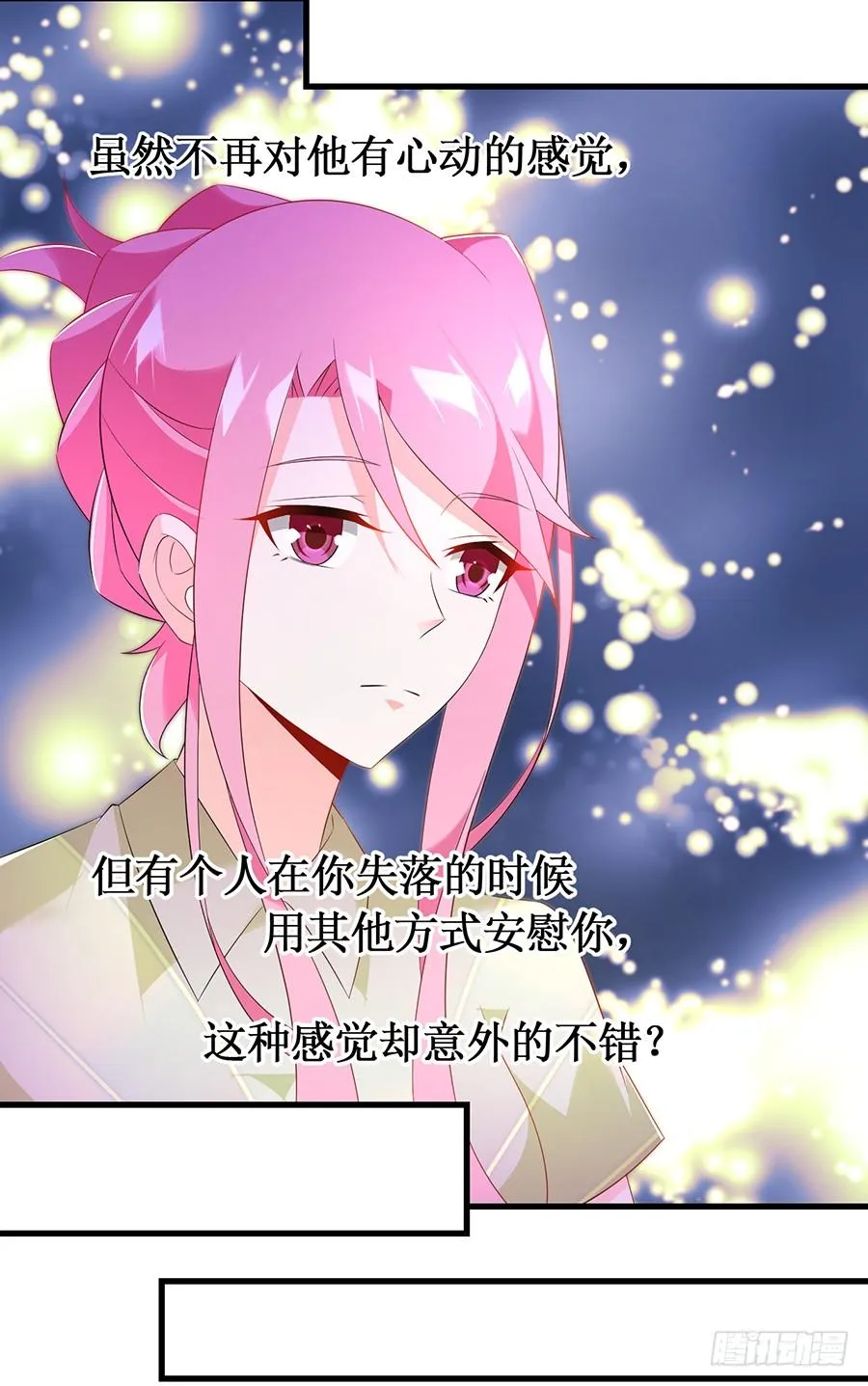 第62话 再遇旧爱 第14页