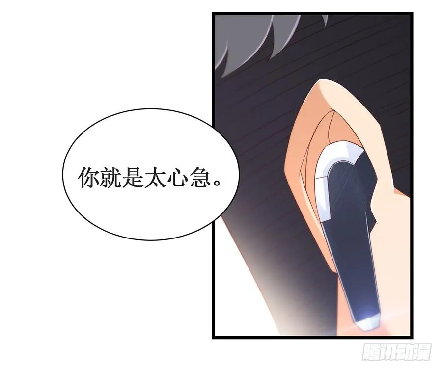 第62话 再遇旧爱 第28页