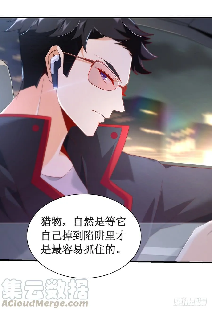 第62话 再遇旧爱 第29页