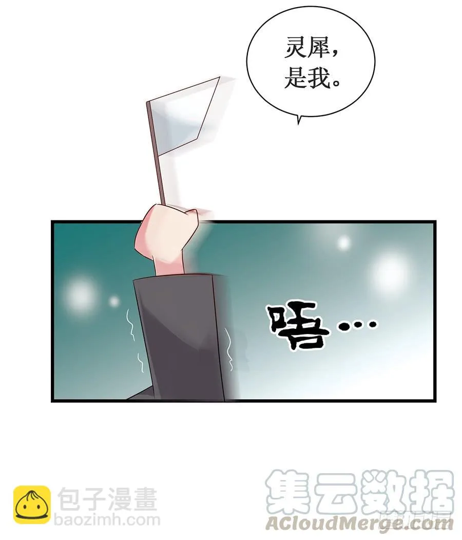 第62话 再遇旧爱 第33页