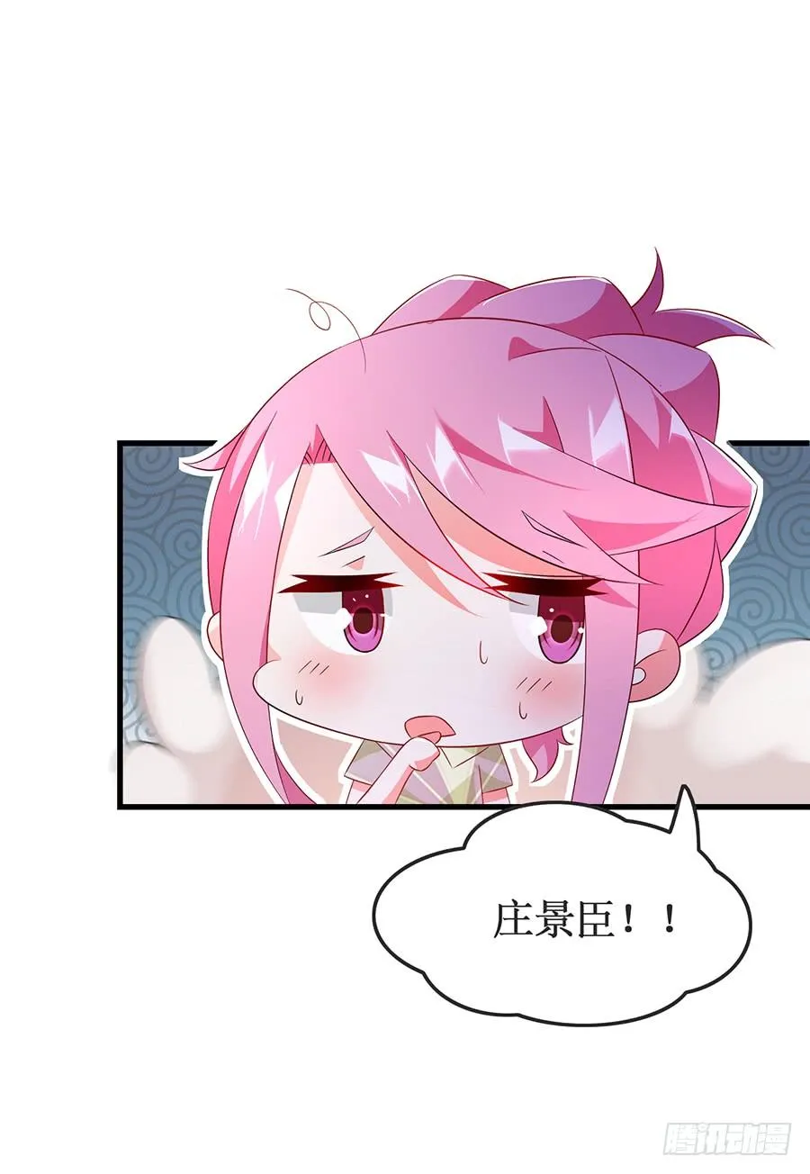第62话 再遇旧爱 第34页