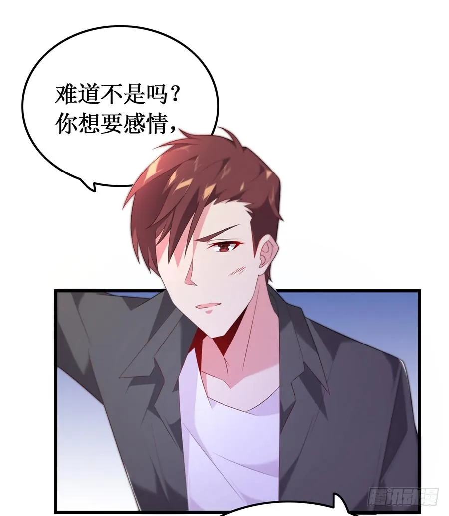 第63话 送走安澜 第11页