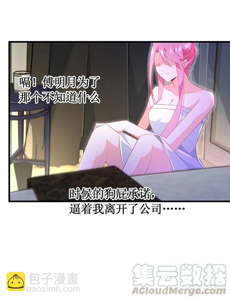 第63话 送走安澜 第25页