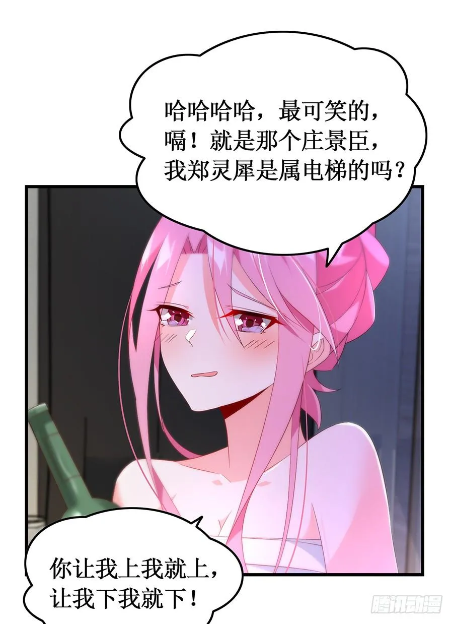 第63话 送走安澜 第26页