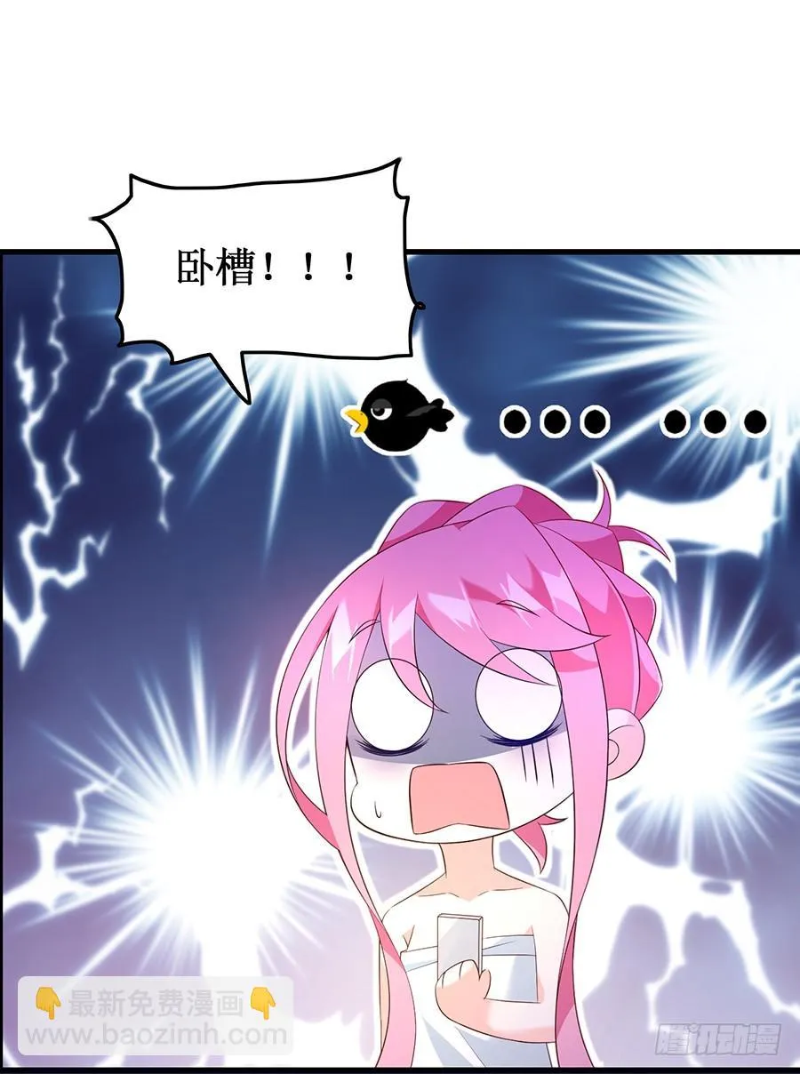 第63话 送走安澜 第32页
