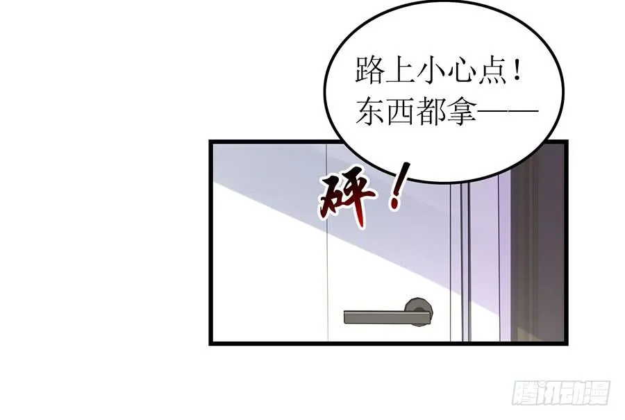 第64话 灵机一动 第6页