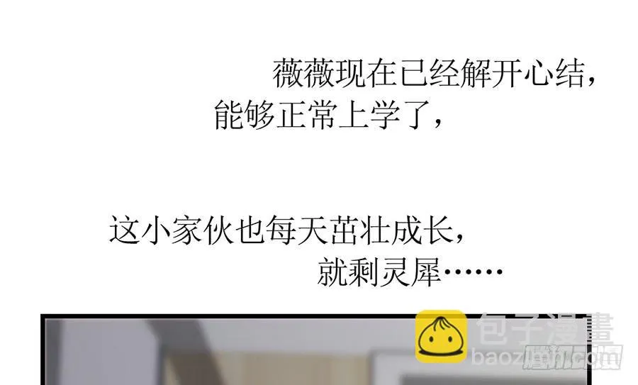 第64话 灵机一动 第10页