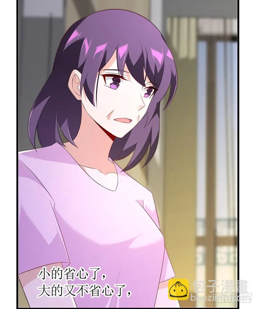 第64话 灵机一动 第11页