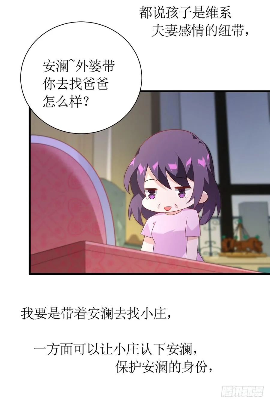 第64话 灵机一动 第18页