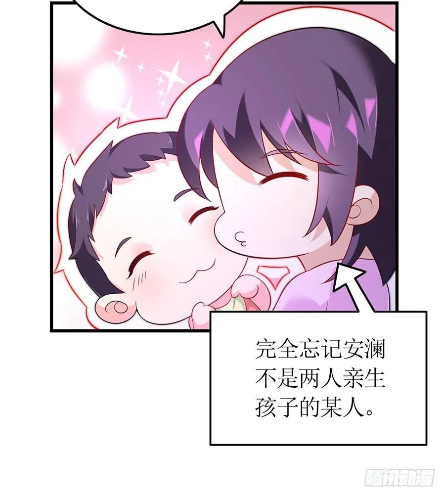 第64话 灵机一动 第20页